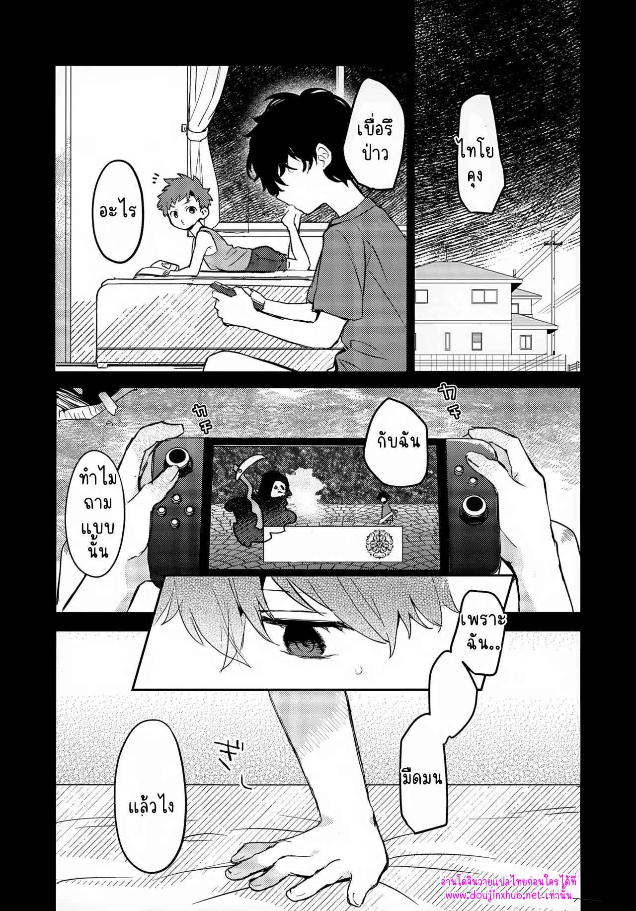 เพราะเราคู่กัน